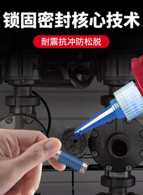 Loctite乐泰243胶水螺丝胶紧固防松胶222 242 263 272 277螺纹胶