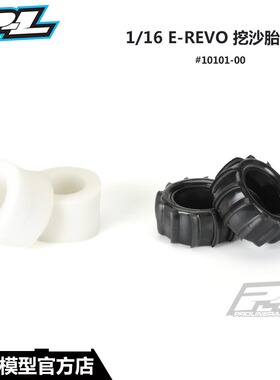 美国PL 2.2挖沙胎胎皮 98*43mm 1/16 E-REVO 2个 #10101-00