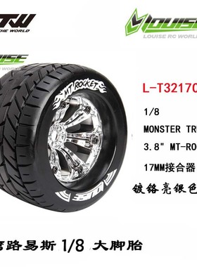 台湾LOUISE高端1/8大脚公路胎L-T3217系列高性能结实耐用路易斯MT