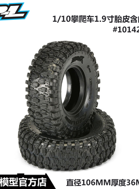 PROLINE PL Class 1 Hyrax 1.9岩石地形胎皮 超软106*36#10142-03