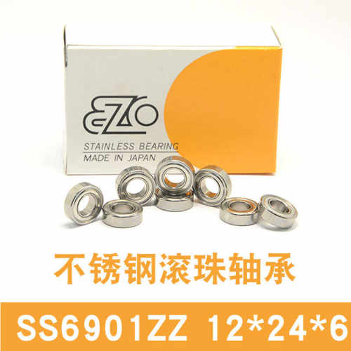 铁盖不锈钢SS6901-2RS轴承EZO