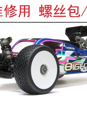 TLR LOSI  X-E 1/8 KITTLR04008 越野车维修12.9级芳生螺丝轴承包