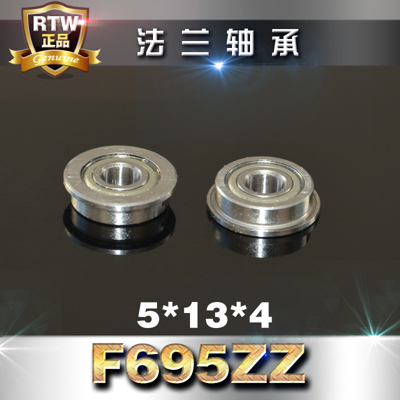 法兰轴承F695ZZ5*13*4