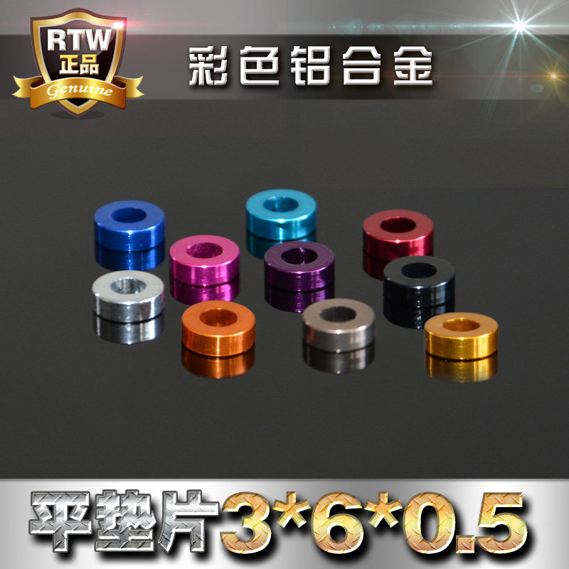 3*6*0.5mm彩色铝合金平垫片平垫圈 补隙虚位调节垫片加厚装饰垫片