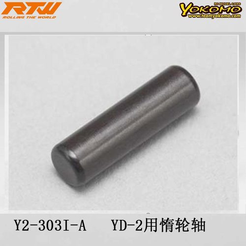 Y2-303I-AYD-2用惰轮轴