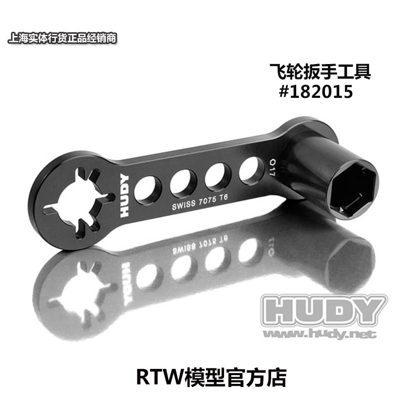 17mm套筒1/8越野车用飞轮扳手