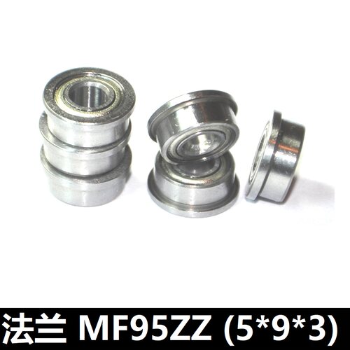 法兰挡边轴承MF95ZZ5*9*3mm