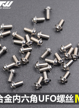 TC4钛合金螺丝 UFO螺丝飞碟锥形头内六角螺丝M3*4*5*6*8*10*14~28