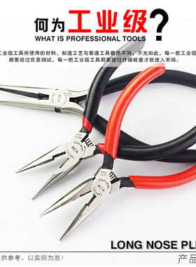 TGK尖嘴钳子剪线电工钳