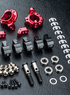 820123R MST RMX 2.0 RRX RC漂移车架用 KPI金属可调转向杯 红色