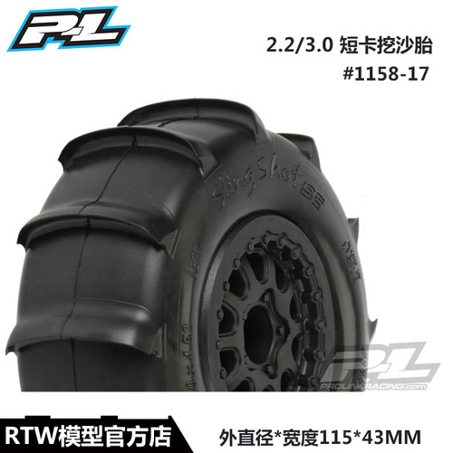 美国PL 2.2/3.0短卡成品挖沙胎 宽43 外直径115 2个 #1158-17