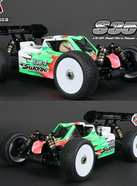 SWORKZ  新款 S35-4 1/8油动越野车架KIT散件专业版 SW-910035 36