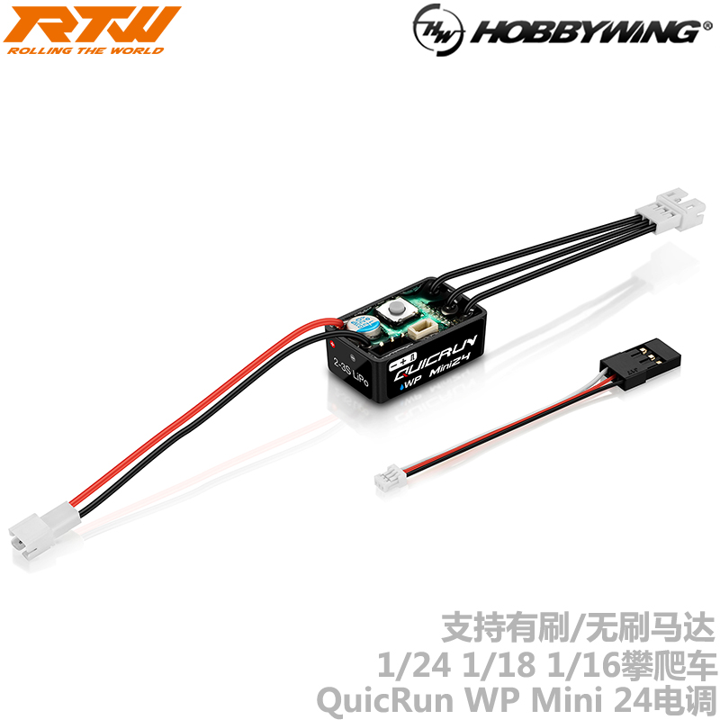 好盈酷跑QuicRun WP Mini 24 无刷动力 1/24 RC模型遥控攀爬车用