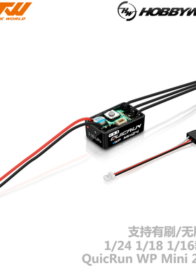 好盈酷跑QuicRun WP Mini 24 无刷动力 1/24 RC模型遥控攀爬车用