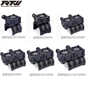 RC模型车电机散热器马达风扇电机散热风扇高转速大脚攀爬漂移通用