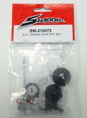 Sworkz 1/10越野车 S12-1 系列齿轮差速器組 SW-210072
