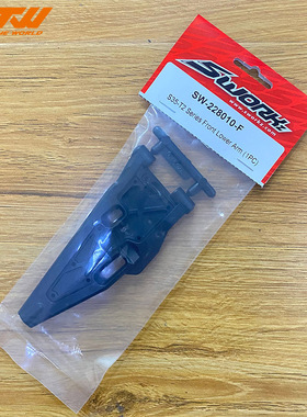 S35-T2 T2E 系列前下擺臂 (1PC) SW-228010-F