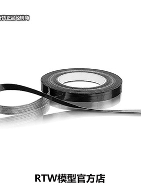 Hudy 纤维胶布 遥控模型车电房固定电池用 HSP-107870