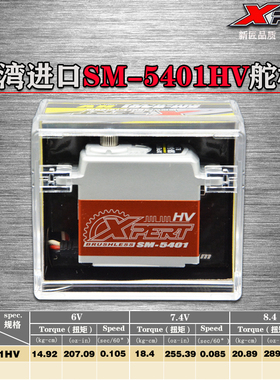 新匠XPERT舵机SM-5401HV标准版1/8高压无刷4WD电动越野车20.89KG