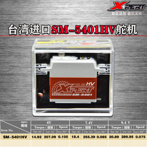 新匠XPERT舵机SM-5401HV标准版1/8高压无刷4WD电动越野车20.89KG