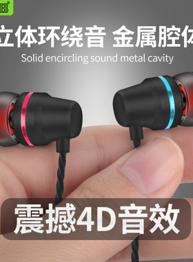 金属重低音通用有线控入耳式耳机