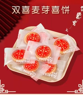 麦德好喜饼咸蛋黄味麦芽饼干500g散装 结婚喜糖订婚专用婚糖喜糖果