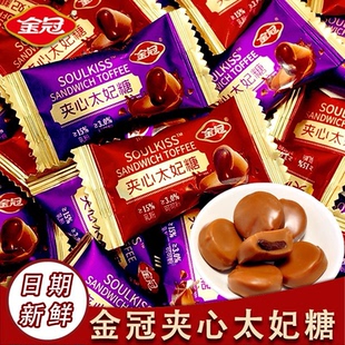 夹心太妃糖婚庆结婚喜糖高端下午茶儿童零食年货批发散糖 金冠枕式