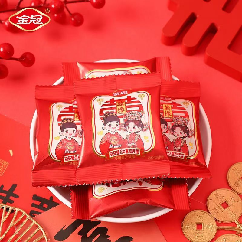 金冠喜结良缘草莓果汁软糖散装喜糖订婚结婚糖果零食休闲零食儿童