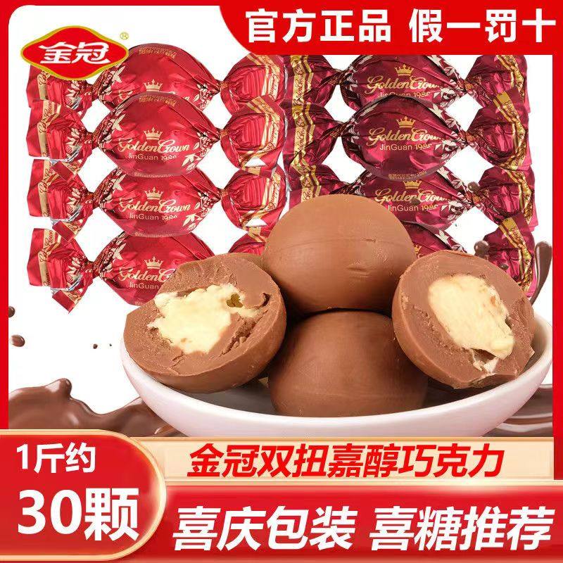 金冠嘉醇巧克力双扭糖果结婚庆伴手礼喜糖散称零食批发代可可脂