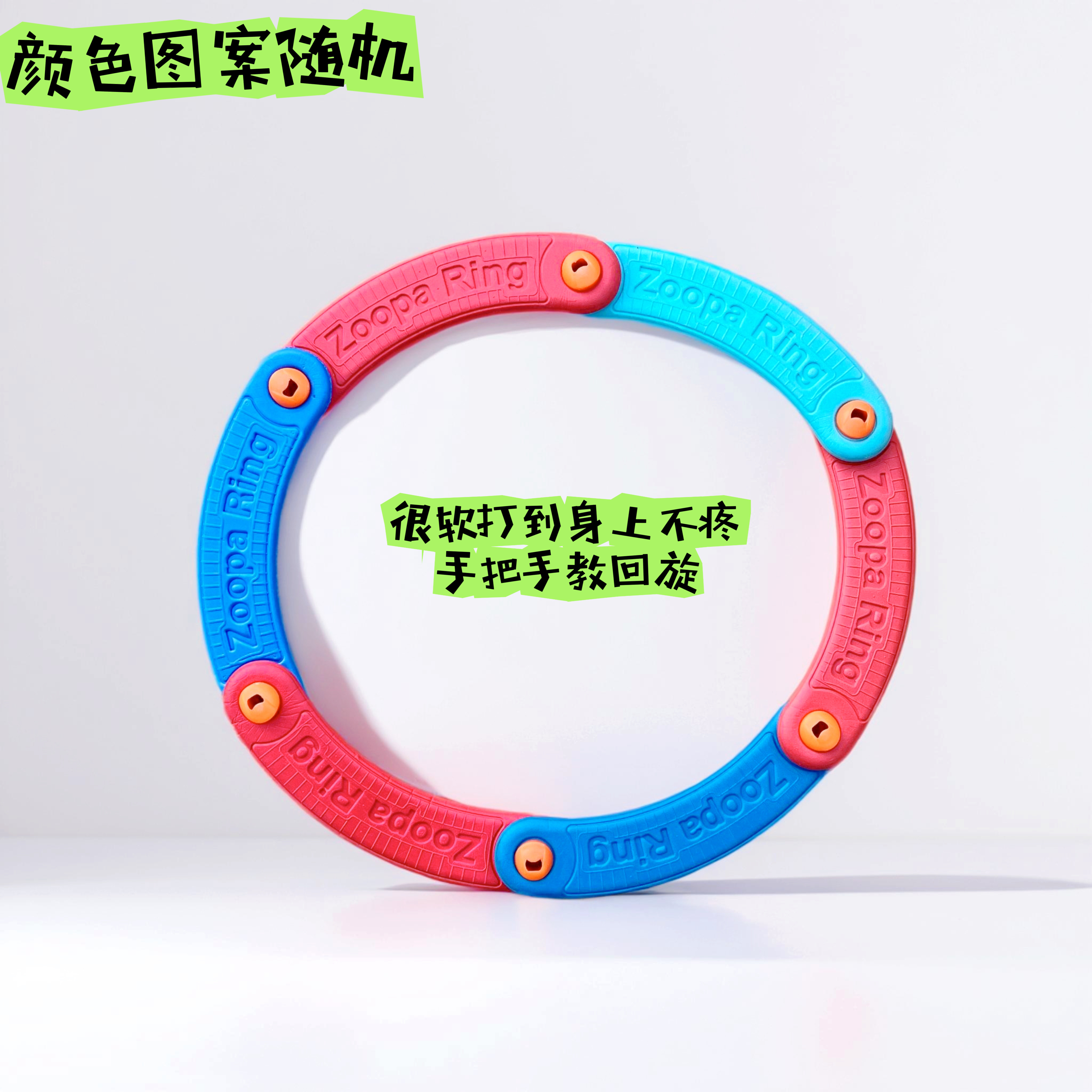 儿童望远百变飞环可回旋幼儿园户外运动飞盘儿童玩具EVA材质折叠,玩具/童车/益智/积木/模型,飞盘/飞碟/竹蜻蜓类,淘宝优惠券,粉丝福利购,淘宝优惠卷