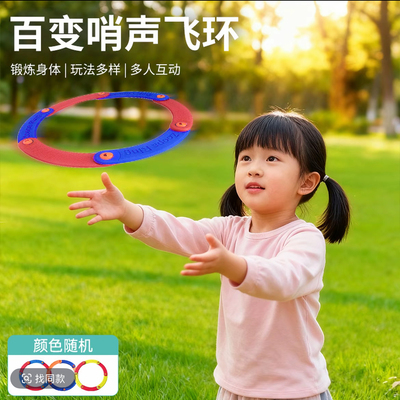 望远百变飞环可回旋幼儿园户外运动飞盘儿童玩具EVA材质折叠