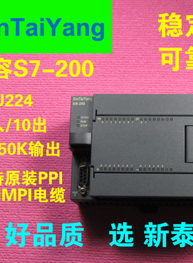 国产兼容西门子200PLC 控制器 CPU224CN 3轴 运动控制 质量稳定
