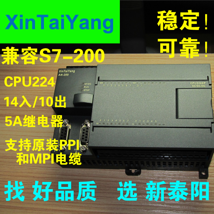 国产PLC控制器厂家兼容西门子200PLC CPU224XP模拟量圆弧插补