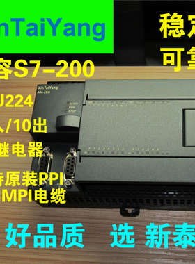 国产PLC控制器厂家兼容西门子200PLC  CPU224XP模拟量圆弧插补