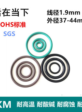 【ROHS】氟胶O型圈FKM线经1.9mm外径37/38/39/40/41/42843/44