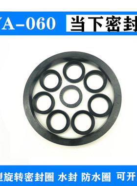 台湾TT0水封VA-060 54*64*9旋转型密封件V型油封密封圈
