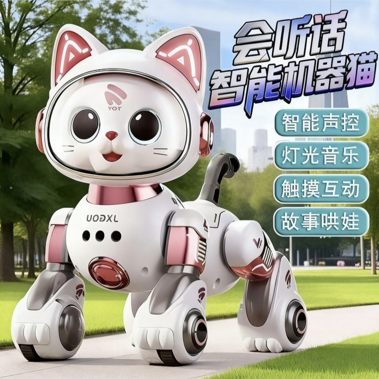 智能机器猫手势遥控会说话玩具猫