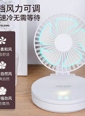 学生办公专用摇头夜灯电风扇