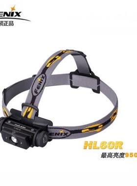 菲尼克斯FENIX HL60R 强光头灯可USB直充 户外野营探险探洞钓鱼