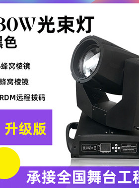295光束灯三合一旋转摇头灯酒吧