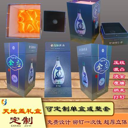 1斤装白酒包装盒上开口硬礼品酒盒铆钉全套定制年份酒手提袋酒箱