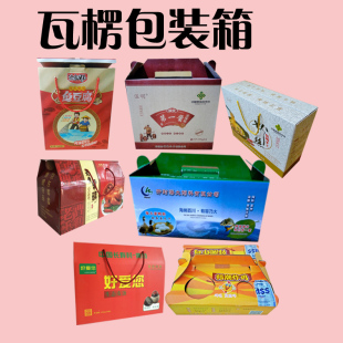 化妆品瓦楞纸盒糕饼飞机盒糕点面包包装盒月饼礼盒水果包装箱批发