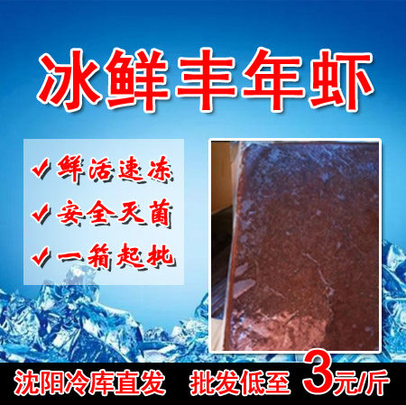 冰冻丰年虾卤虫饲料鱼食鱼粮