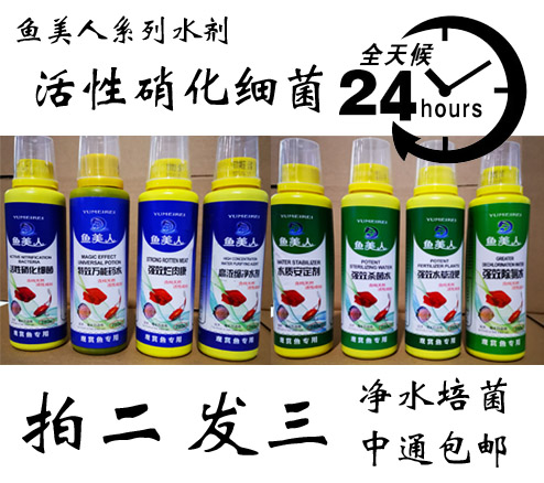 硝化细菌鱼缸净水剂稳定用品液体