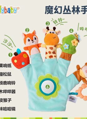 jollybaby婴幼儿安抚手偶可入口手指玩具手握抱睡阿贝贝防惊跳0-6