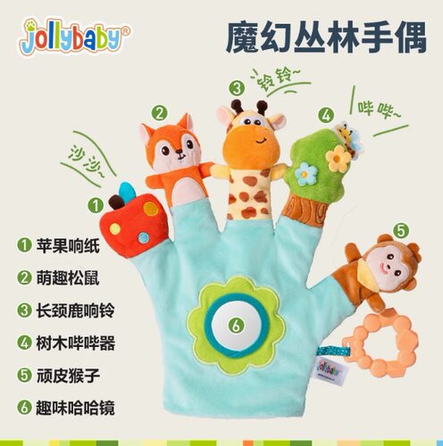 jollybaby婴幼儿安抚手偶可入口手指玩具手握抱睡阿贝贝防惊跳0-6