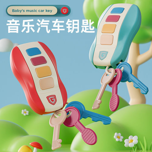 软牙胶仿真遥控器玩具车钥匙音乐