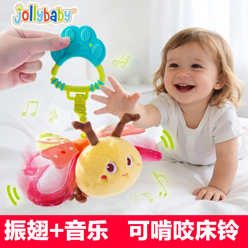 jollybaby昆虫飞飞宝宝安抚玩偶婴儿推车挂件玩具摇铃牙胶床铃1岁