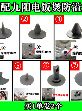 适合蒸汽阀防溢密封体胶垫胶圈九阳电饭煲配件40FS60C/40FS60B