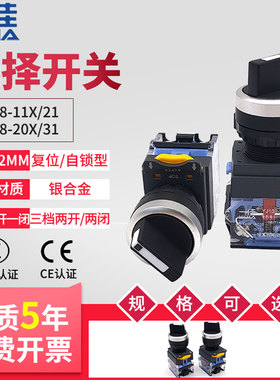 一佳23档选择开关LA38-11X21/20X31二三挡位旋钮开关自锁按钮22MM